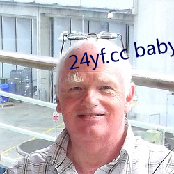 24yf.cc baby直播下載