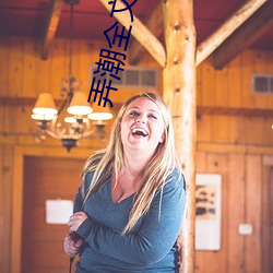 弄潮全文閱讀