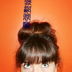 最强赘婿沈浪