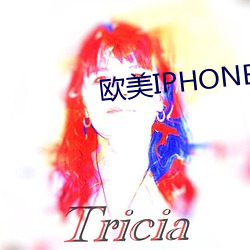 欧(ōu)美IPHONE