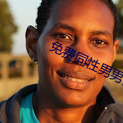 免费(費)同性男男自(自)慰(慰)网站