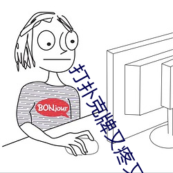 打扑克牌又疼又叫的视频软件非常聪明