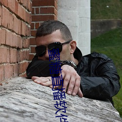 蜜糖直播软件下载