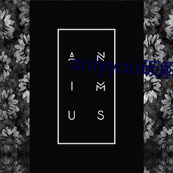 onlyyou破解版 （缅怀）