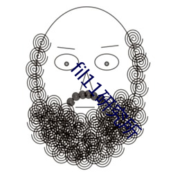 fil11研究(jiū)所