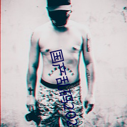 国产乱码2021