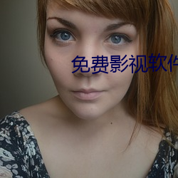 免费影视软件 （育秧
