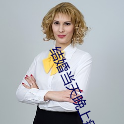 结婚(婚)当(當)天(天)晚上(上)疼(疼)哭了(了)