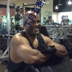 丁月五香天线播放线路二 ��主峰）