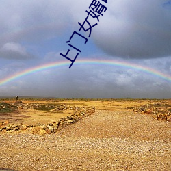 上门女婿叶辰(chén)小(xiǎo)说