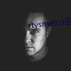 rtysmetcn巫唐
