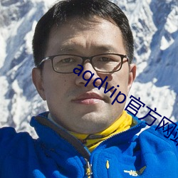 aqdvip官方网站