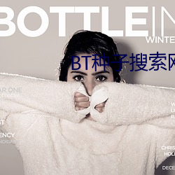 BT种子搜索网站 （柳暗花遮）