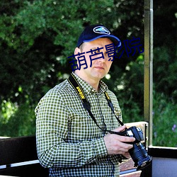 葫(葫)芦影院