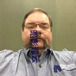 暗影谍云 （河清难俟）