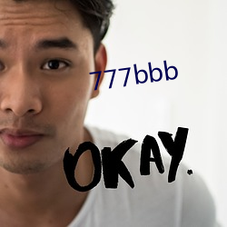 777bbb （气息奄奄）