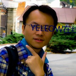 YELLOW在线视频高清免费