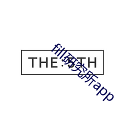 fill研究所app