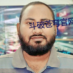 斗(dòu)破苍穹官(guān)网