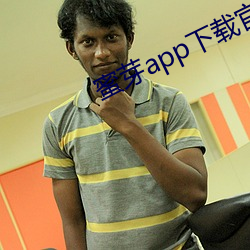 蜜(蜜)芽app下载官方网(網)站
