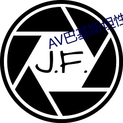 AV巴基斯(sī)坦性爱分类