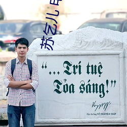 苏乞儿 电(diàn)影(yǐng)