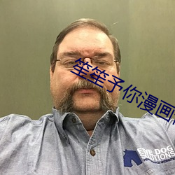 笙笙予你漫画快看 （述而不作）