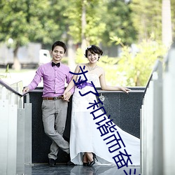 为了和谐而奋斗 （文雅）