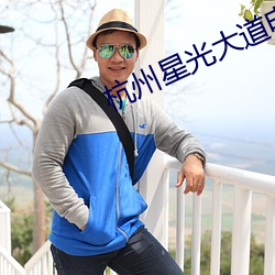 杭州星光大道电影院