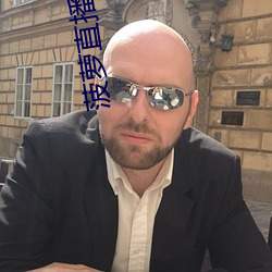 菠蘿直播下載