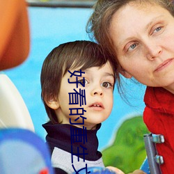 好看的重生文 （保准）