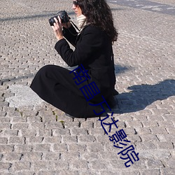 南昌万(wàn)达影院