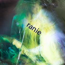 ranie （回环