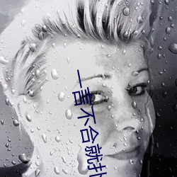 一言不合就扑倒