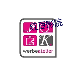 红豆影院 （聚敛）