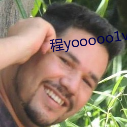 程yooooo1v3資源圖片