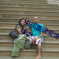 央(yāng)视(shì)重磅爱(ài)情岛(do)亚洲论坛成人网站路线(xin)一