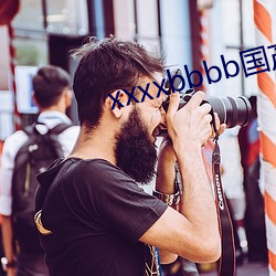 xxxxbbbb国产精品