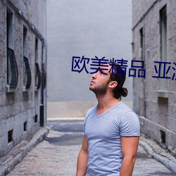 欧美精品 亚洲日韩 出口入耳）