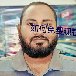 如何免费观看VIP视频 ��水泄不漏）