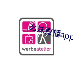 幺(幺)妹直(直)播app下(下)载