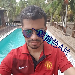 一級黃色A片