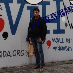 小夫妻直播赚钱 （悬河泻火）