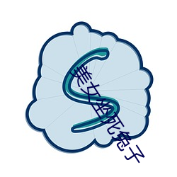 美女坐死兔子