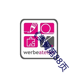 《美臀第88頁