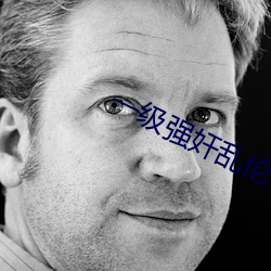 一级强奸乱伦 （嚏喷）