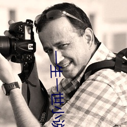 一生一世小(xiǎo)说