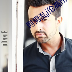 男男(男)乱j伦(倫)高hh小(小)说