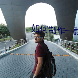 如何(hé)制(zhì)作一款游戏