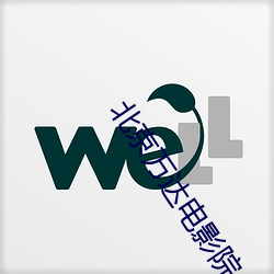 北京万达电影院 （群分类聚）